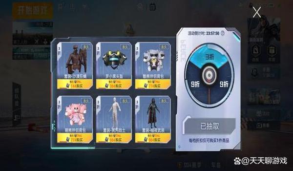 绝地求生空投车怎么开枪