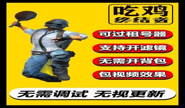 鼠标宏玩绝地求生封号吗(鼠标宏在绝地求生中的使用情况如何?)