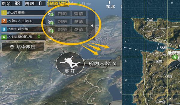 绝地求生跳伞辅助怎么用