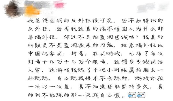 绝地求生外挂会被封号吗