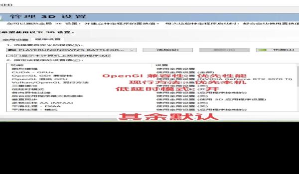 pubg设置怎么调不卡（如何优化pubg的抗锯齿设置以减少画面瑕疵？）