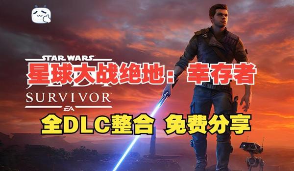 绝地潜兵dlc值得买吗（如何评估绝地潜兵2的dlc性价比？）