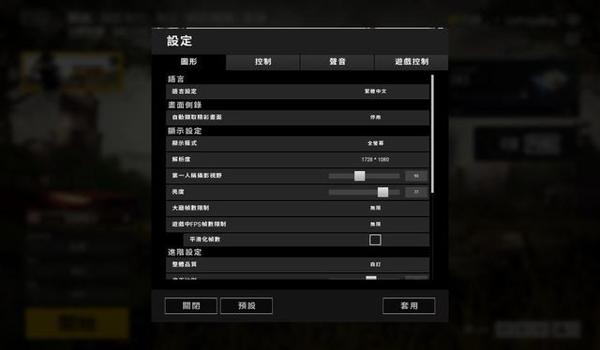 绝地求生亮度辅助器怎么开