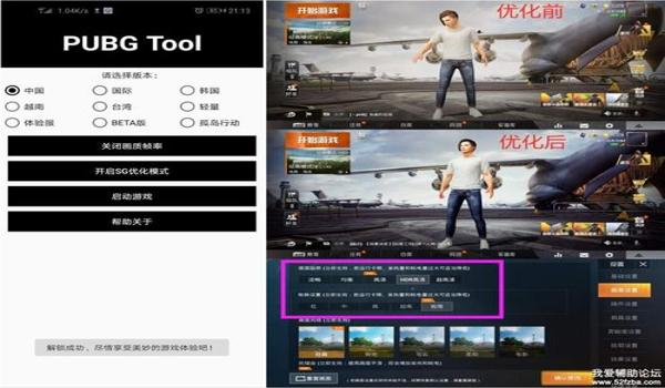 pubg辅助fl稳定吗