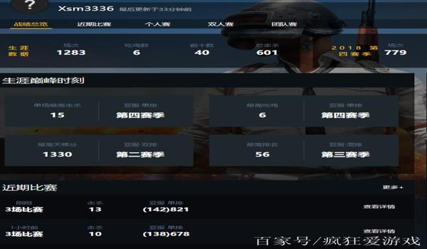绝地求生主播外挂什么样