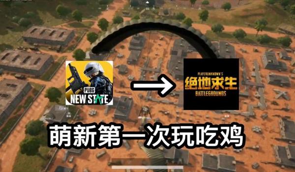 绝地求生端游如何开语音