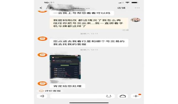 pubg买余额会红信吗