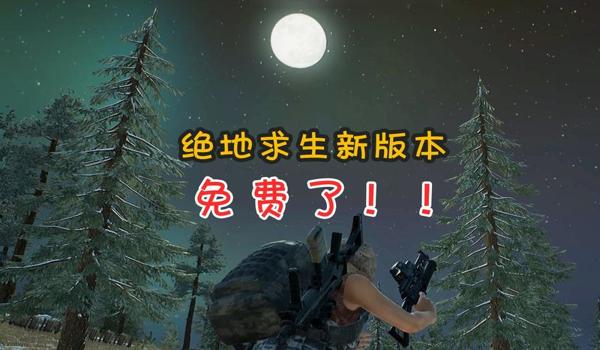 绝地求生lite辅助群怎么加入（绝地求生lite辅助群的作用是什么？）