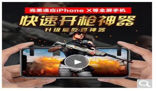 绝地求生手游射击辅助怎么开
