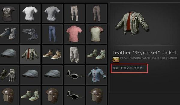 pubg免费箱子都能开出什么