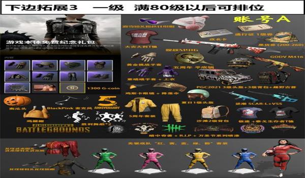 绝地求生排位手机号怎么更改（如何联系pubg客服以更改手机号码绑定？）