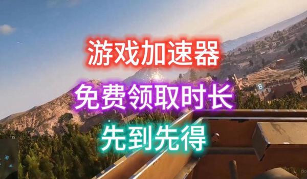 国外的人玩绝地求生要加速器吗