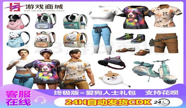 绝地求生背包丢东西数量怎么弄