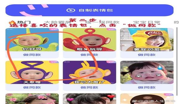 天线宝宝特效什么app（天线宝宝特效的流行原因是什么？）