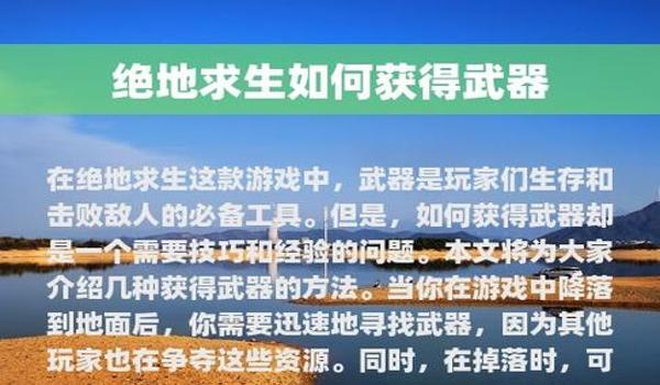 绝地求生如何不被检测