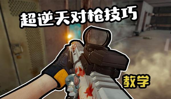 绝地求生辅助显示错位怎么解决