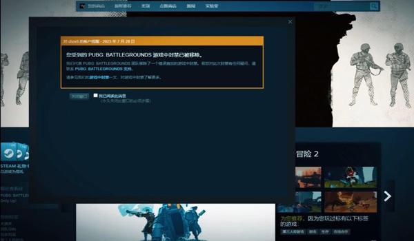 绝地求生冻结怎么解封（如何检查自己的账号是否被冻结？）