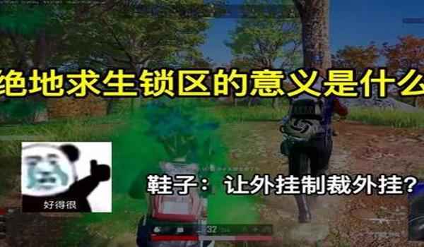 pubg的防外挂强吗（pubg在反外挂方面采取了哪些技术措施？）