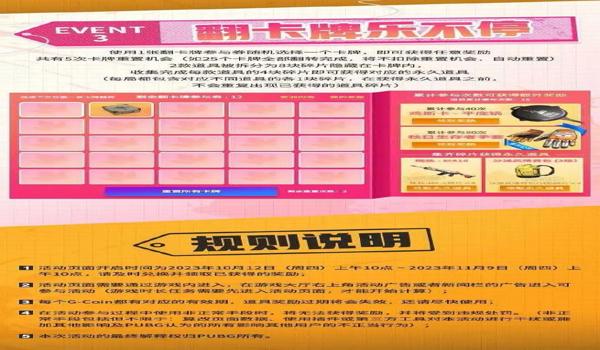 pubg追踪是什么意思