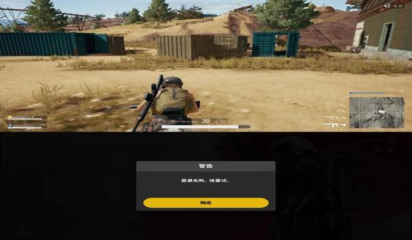 pubg的辅助为什么登不上