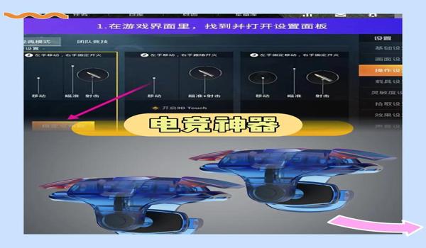 绝地求生辅助听声怎么设置
