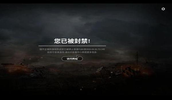 绝地求生开挂会追封吗