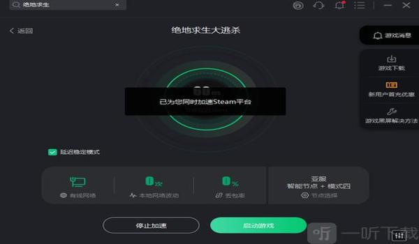 绝地求生测试区辅助怎么用（如何下载和安装《绝地求生》测试区辅助工具？）