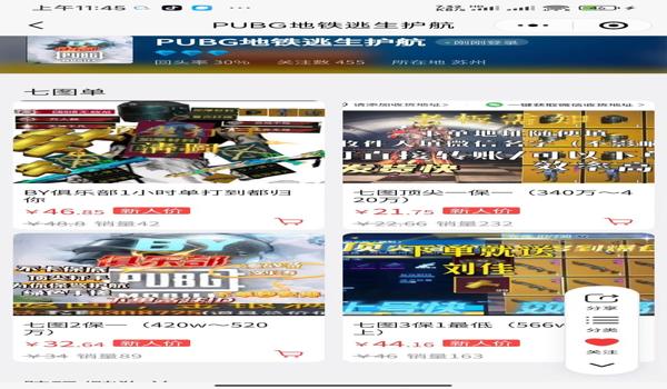 pubg mobile如何注册