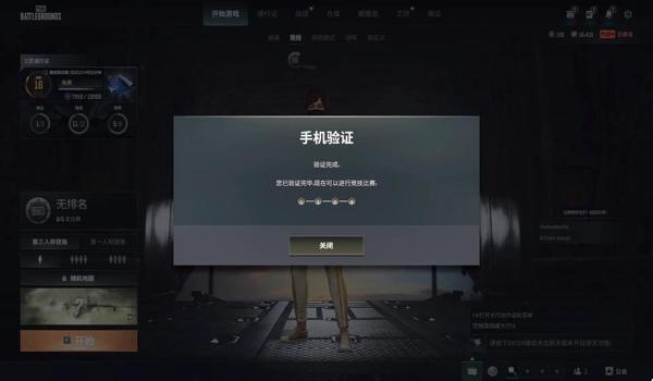 绝地求生怎么标点敌人