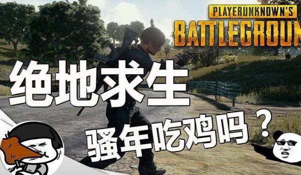 绝地求生怎么辅助好友（在绝地求生中，如何选择合适的辅助角色来支持队友？）