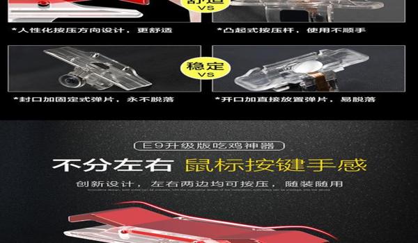 绝地求生手游辅助射击怎么设置