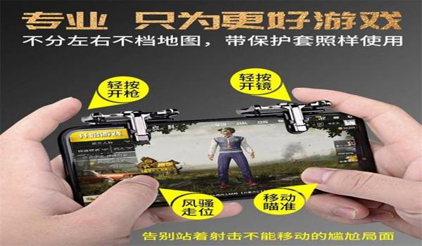 绝地求生辅助配件怎么用