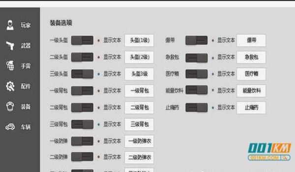 绝地求生外挂可以控制吗