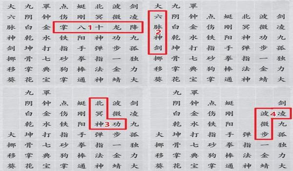 凌波微步需要什么秘籍