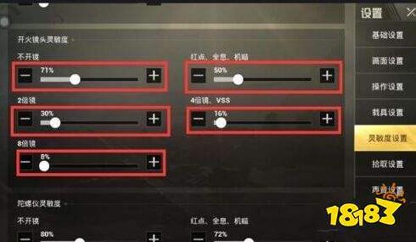 绝地求生单机辅助瞄准怎么设置