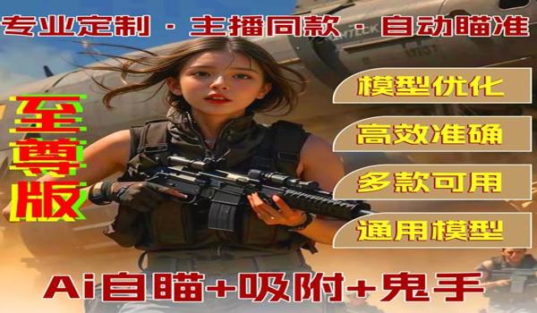pubg怎么自动射击