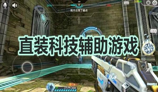 绝地求生辅助怎么计时