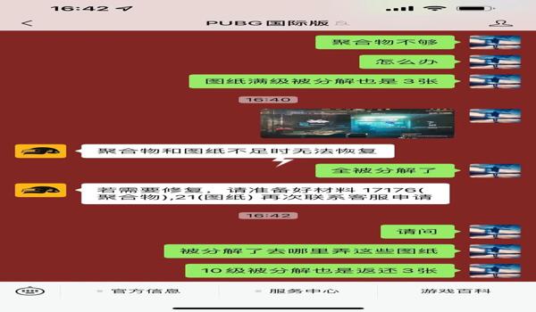 绝地求生被盗号怎么办（绝地求生账号被盗后，如何保护个人信息和邮箱安全？）