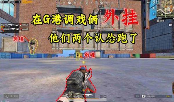 吃鸡与挂组队封号怎么办（有哪些有效的方法可以避免与外挂玩家组队？）