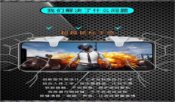 绝地求生辅助手机怎么用