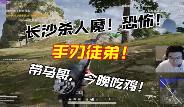 直播绝地求生怎么看弹幕