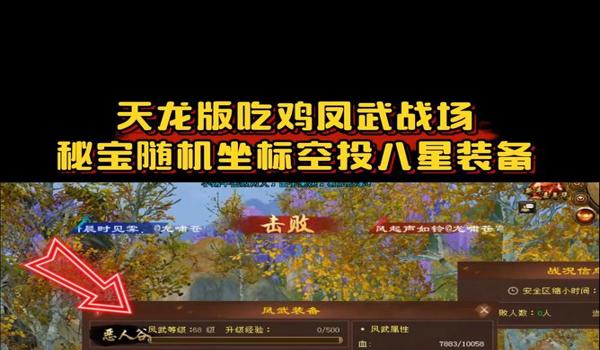 绝地求生端游手机版怎么安装