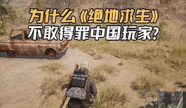 pubg为什么会被检测（pubg的检测机制是如何工作的？）
