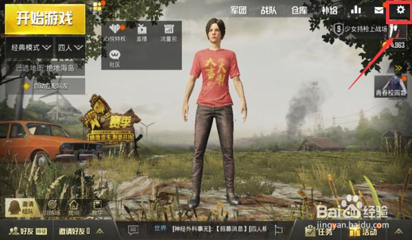 绝地求生红旗辅助怎么用（绝地求生红旗辅助的设置步骤具体是什么？）