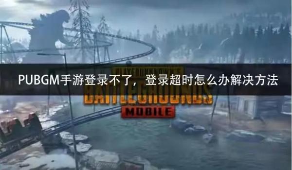 pubg网卡怎么办
