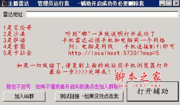 绝地求生如何代理辅助