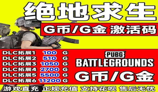 pubg怎么快速刷金币