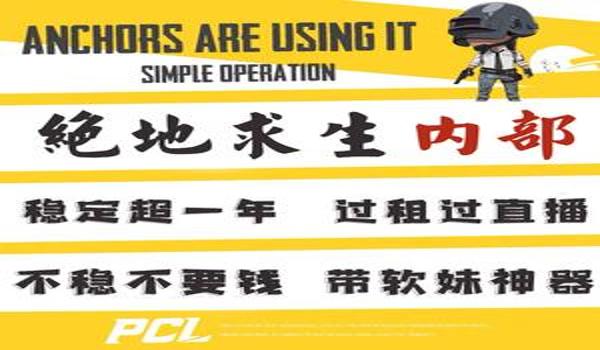 绝地求生辅助试用淘宝是真的吗（淘宝上绝地求生辅助的真实情况如何？）