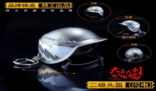 绝地求生武器挂件怎么领取