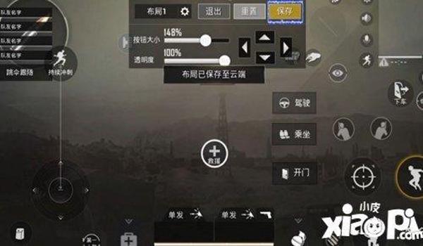 pubg按键功能怎么设置用着方便